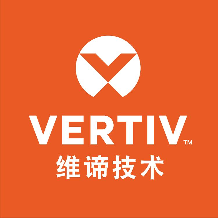 維諦UPS電源廠家Vertiv品牌介紹